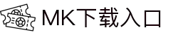 MK体育APP下载入口-中国站直达|mksport正版通道